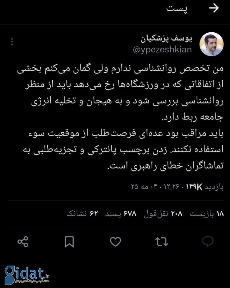 پیام فرزند پزشکان دربار درباره اتفاقات اخیر تبریز