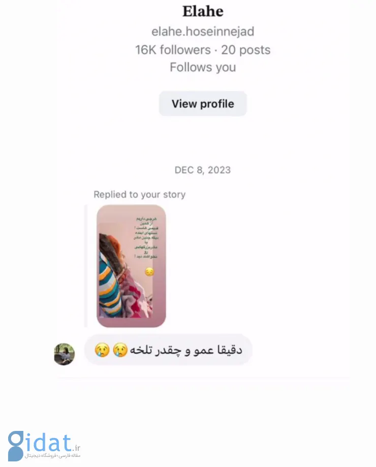 پیام غم انگیز الهه حسین نژاد برای عمویش