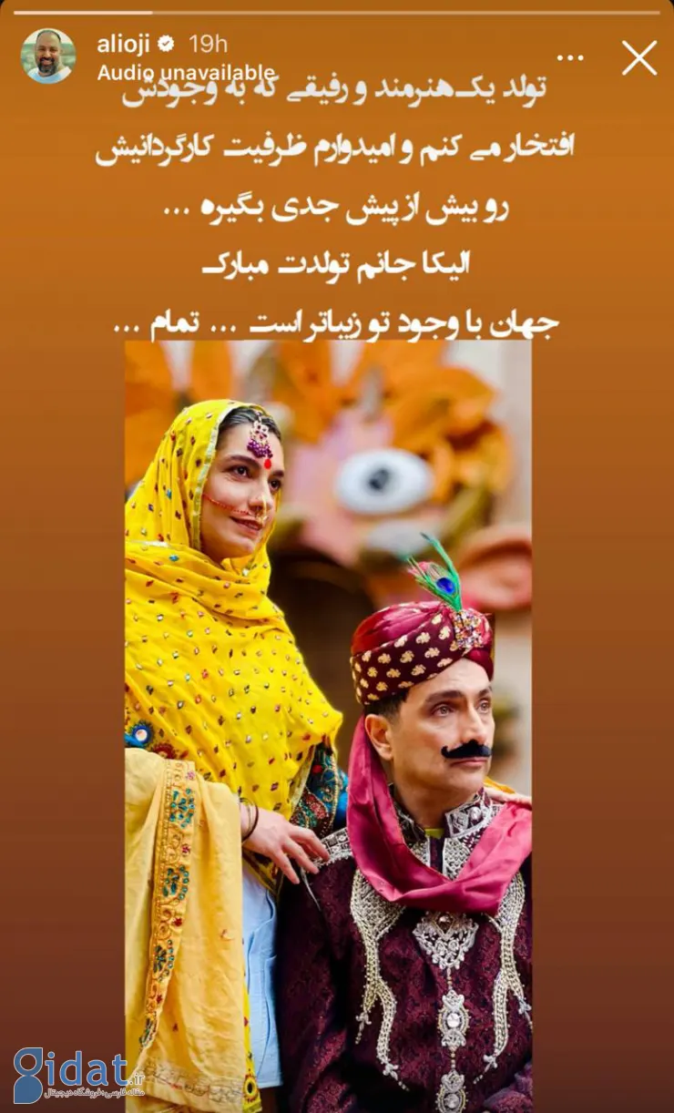 داستان پرمعنی علی اوجی برای تولد الیکا عبدالرزاقی