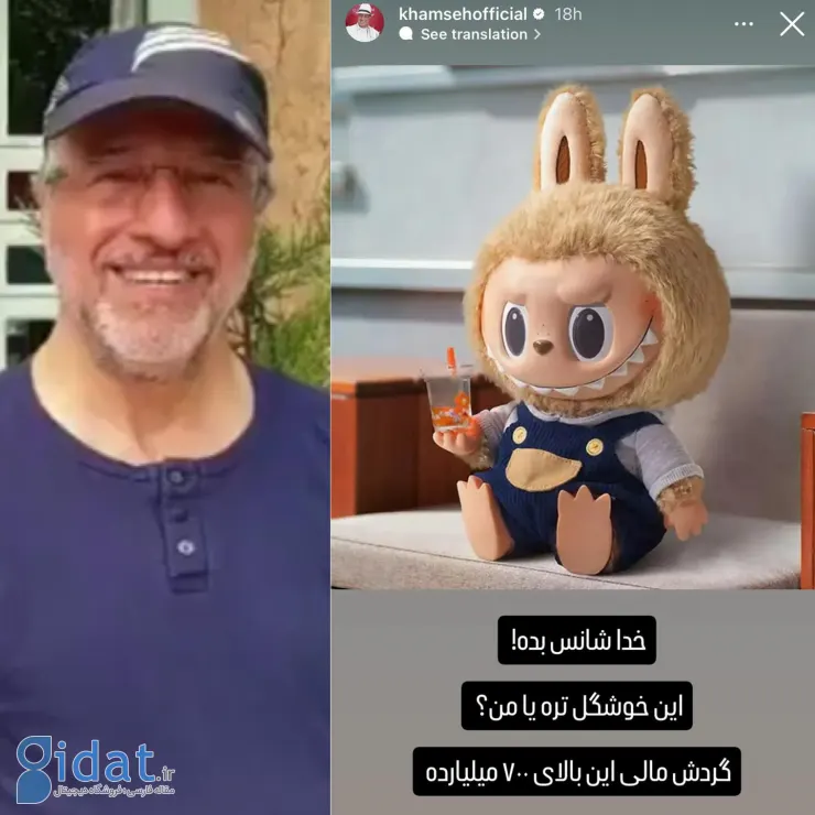 بازیگر زن سریال پایتخت به محبوبیت عروسک لبوبو حسادت می کند!