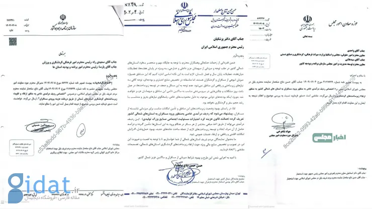 درخواست رسمی برای اخذ عوارض برای ورود به شمال