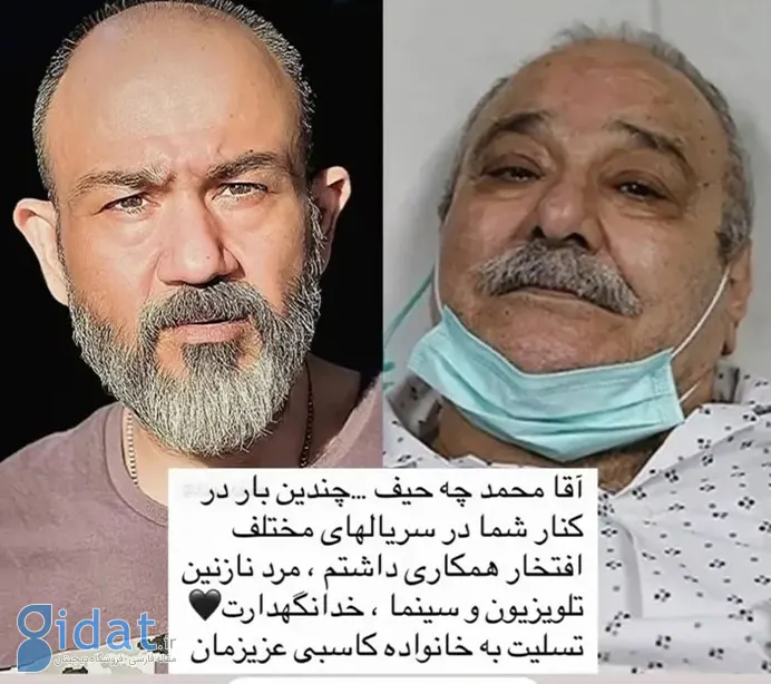 واکنش مهران غفوریان به درگذشت محمد کاسیبی