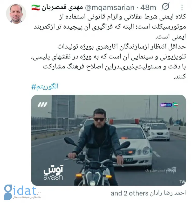 آموزش نادرست در سریال تلویزیونی معروف، تیتر خبرها شد