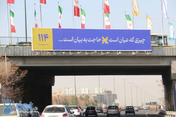 بیلبورد جدید «سپه» در خیابان های تهران توجه ها را به خود جلب کرد