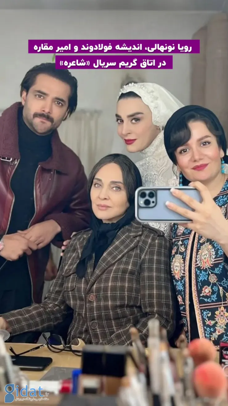 عکسی از رویا نونهالی و امیر مقره در عروسی اندیشه فولادوند