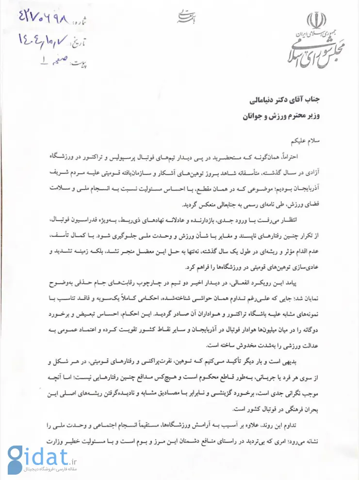 photo_2025-12-28_19-25-27