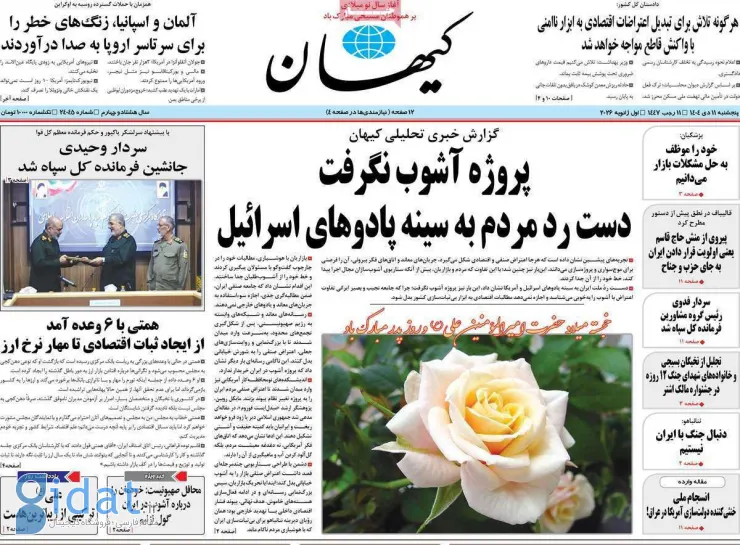 photo_2026-01-01_07-32-42