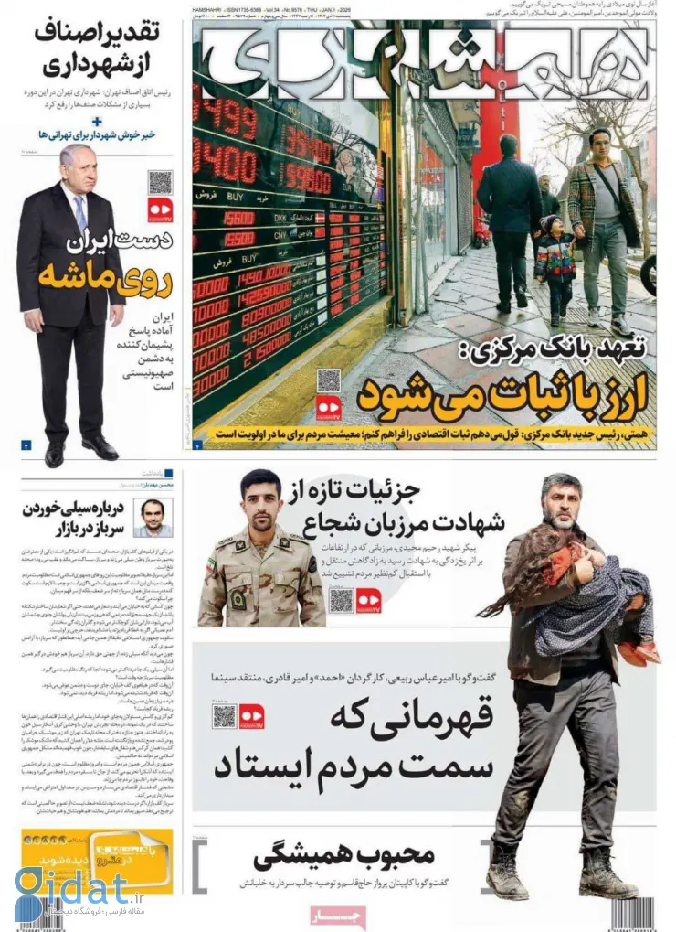 photo_2026-01-01_07-32-45