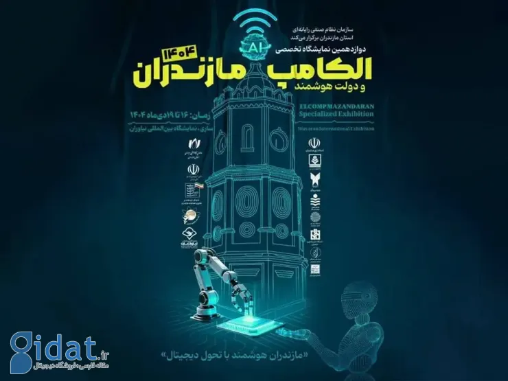 حضور ایرانسل در دوازدهمین الکامپ مازندران