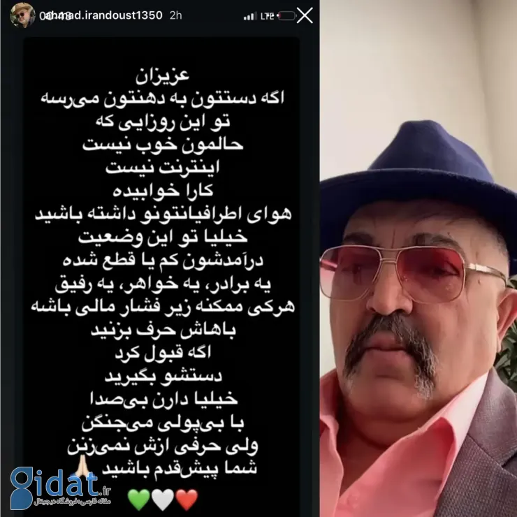 پیشنهاد احمد ایراندوست به مردم در مورد روزهای اخیر