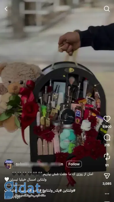 بسته‌ی ویژه‌ی روز ولنتاین یک فروشگاه آنلاین سر و صدای زیادی به پا کرد