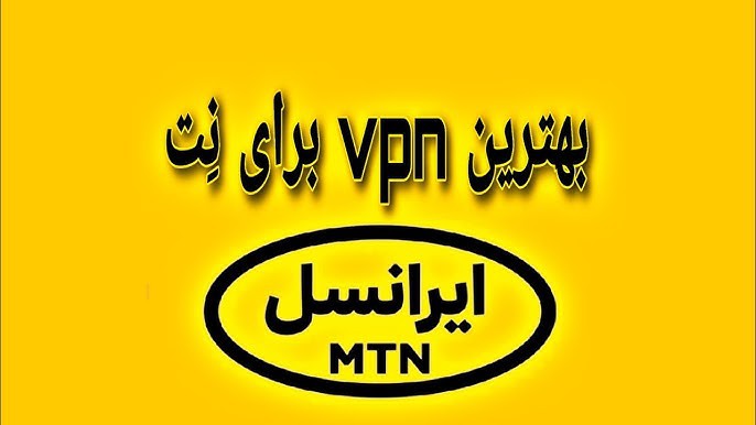 بهترین VPN ها برای کاربران ایرانسل + راهنمای خرید v2ray و خرید کانفیگ v2ray