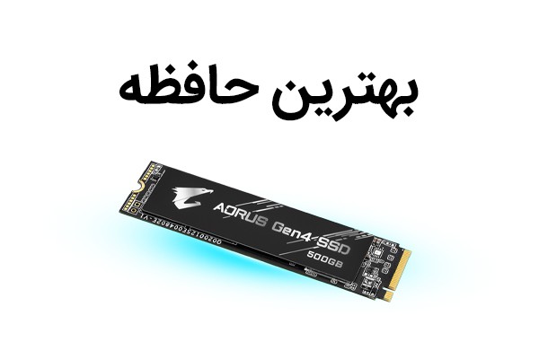 بهترین حافظه های ssd