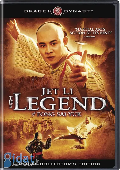 جت لی در افسانه (The Legend)