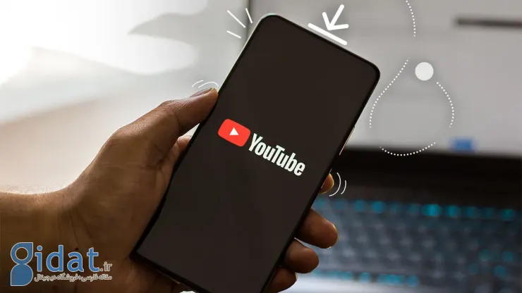 دانلود از یوتیوب به ۳ روش ساده و سریع
