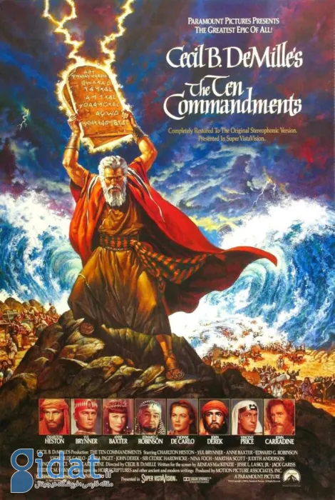 ده فرمان (The Ten Commandments)