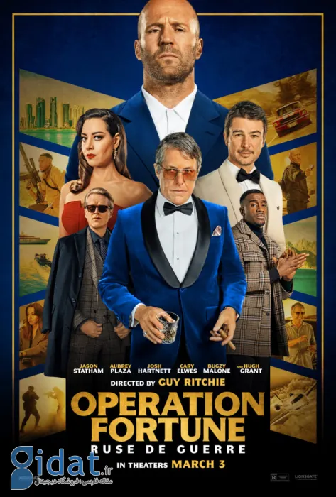 Operation Fortune: Ruse de Guerre
