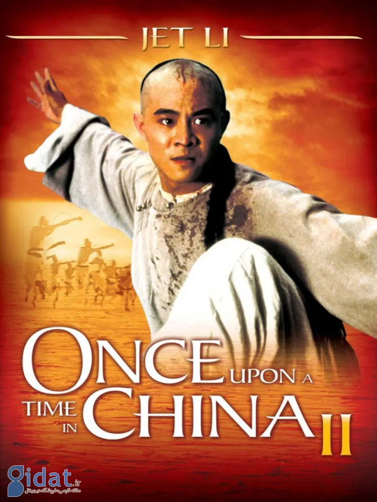 جت لی روزی روزگاری در چین ۲ (Once Upon a Time in China II)