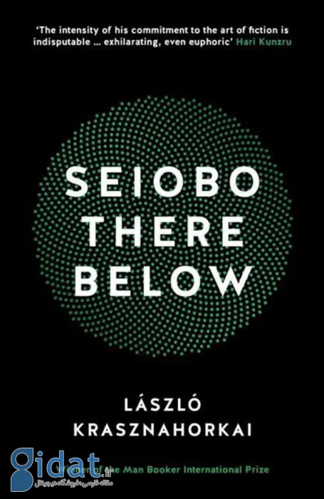 Seiobo There Below