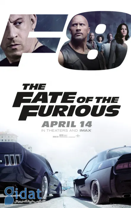 The Fate of the Furious