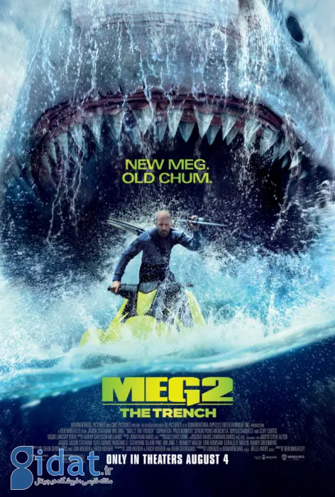 The Meg