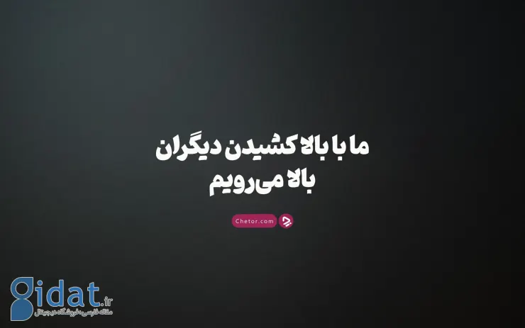 چگونه بهترین باشیم؛ ۱۷ کاری که شما را از معمولی بودن نجات می‌دهد