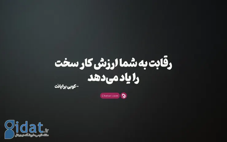 چگونه بهترین باشیم؛ ۱۷ کاری که شما را از معمولی بودن نجات می‌دهد