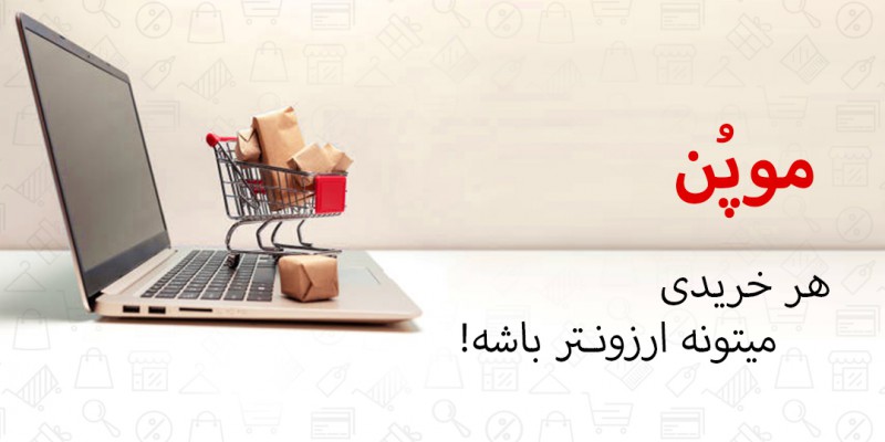 کد تخفیف اولین خرید از اسنپ شاپ