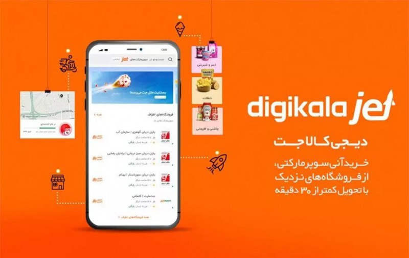 تخفیف دیجی کالا جت اولین خرید