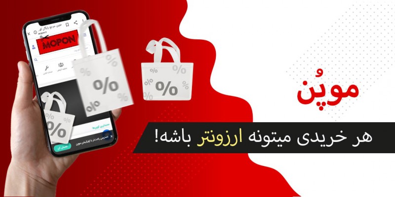 نحوه خرید از اسنپ مارکت با استفاده از کد تخفیف