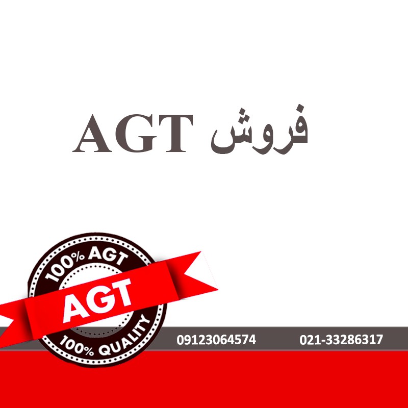 فروش agt