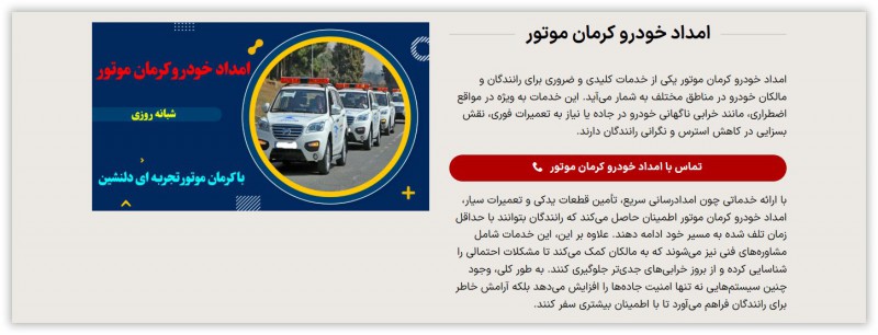 بهترین نمایندگی کرمان موتور تهران که خدمات پس از فروش می دهد