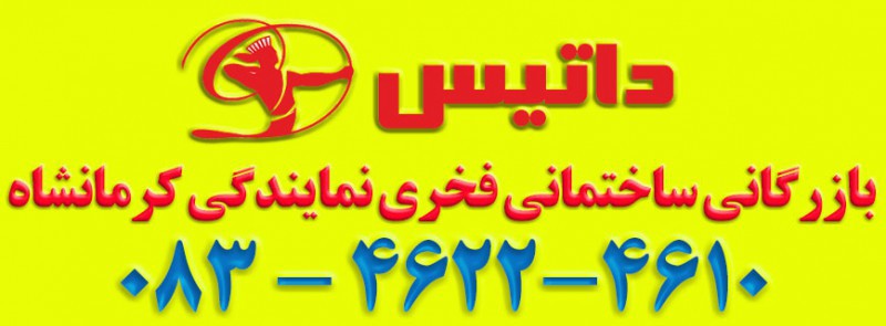 فروشگاه لوازم ساختمانی و بهداشتی در اشتهارد