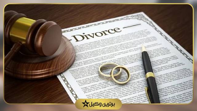 اصلی ترین وظایف وکیل طلاق در سنندج ?