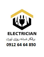 برق کار ساختمان
