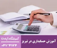 hesabdari apadana