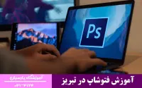 fotoshap apadana